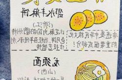 当非遗美食遇上分子料理，会发生什么