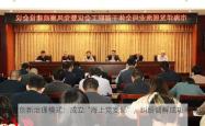 渔民村创新治理模式：成立“海上党支部”，纠纷调解成功率高达98%