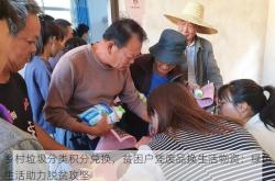 乡村垃圾分类积分兑换，贫困户凭废品换生活物资：绿色生活助力脱贫攻坚